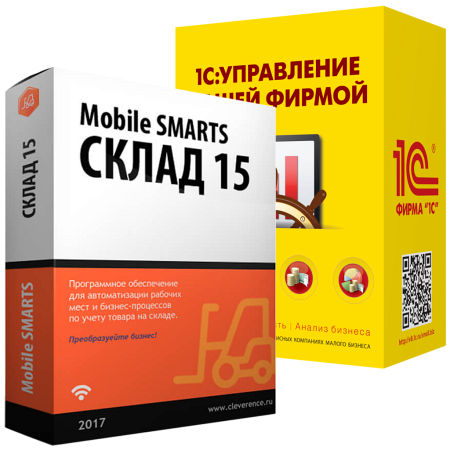 Mobile SMARTS: Склад 15, ОМНИ для «1C: УНФ»