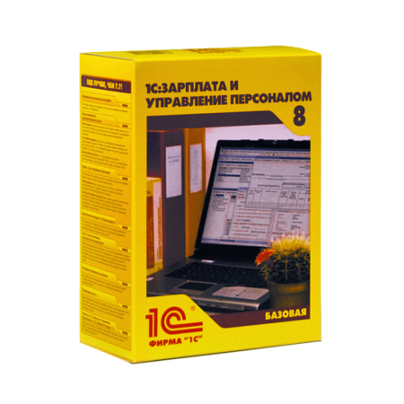 1С:Зарплата и управление персоналом 8 КОРП. Электронная поставка